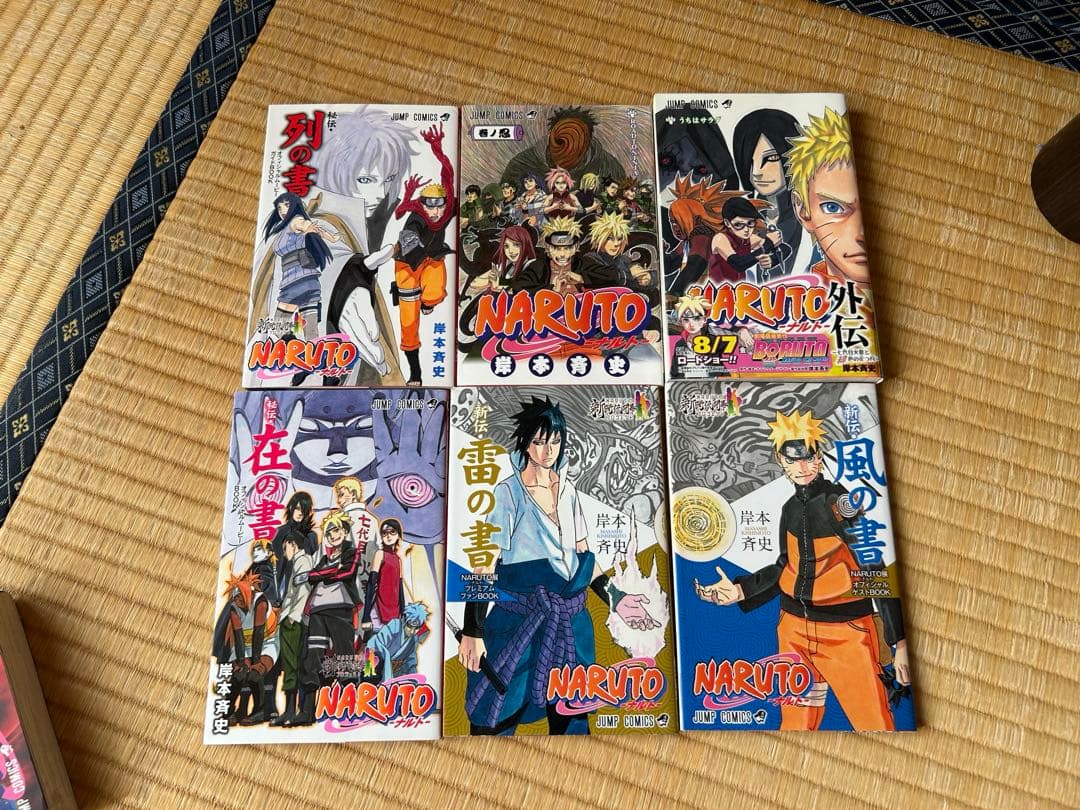 ナルト全巻72巻セット ボルト1〜9巻 おまけナルト関連本