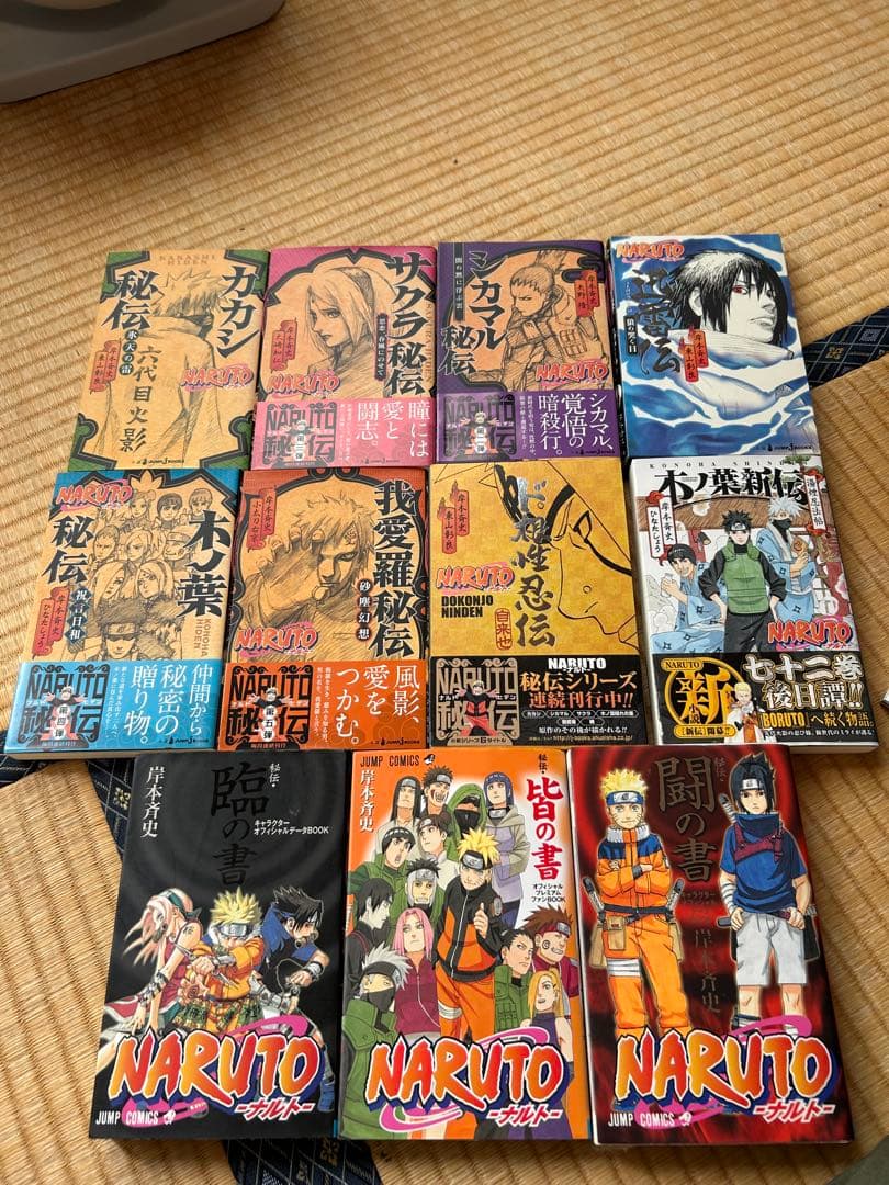 ナルト全巻72巻セット ボルト1〜9巻 おまけナルト関連本