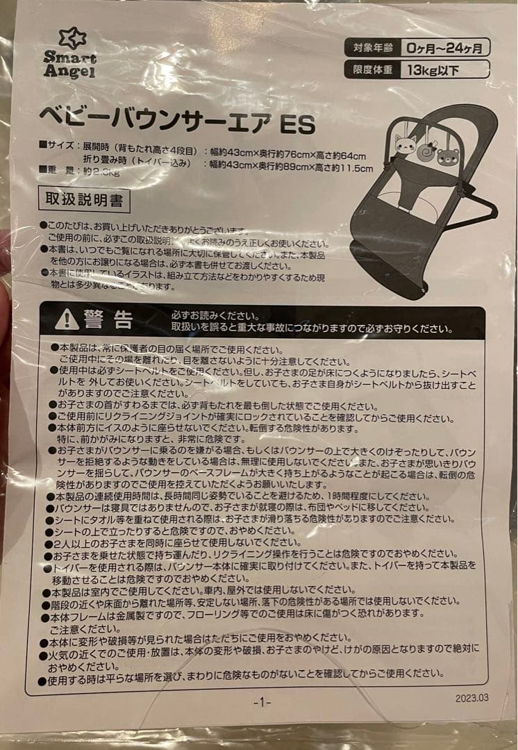 プーメリー×バウンサーのセット