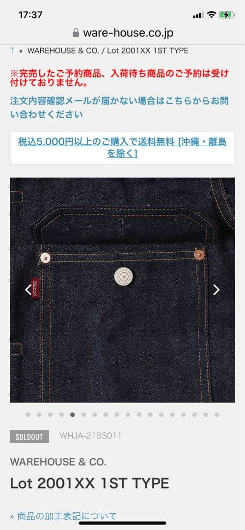 WAREHOUSE Lot.2001XX 1st STYLE 44 Tバック