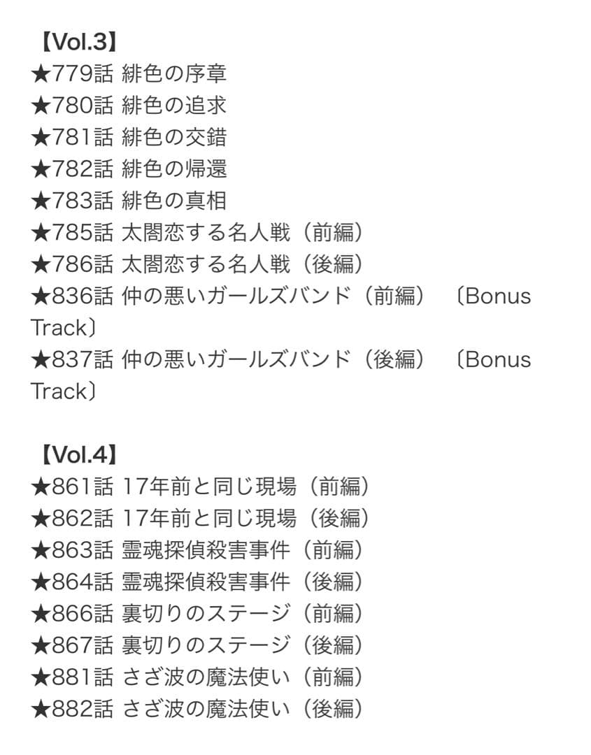 名探偵コナン 赤井一家(ファミリー)TV Selection BOX〈4枚組〉