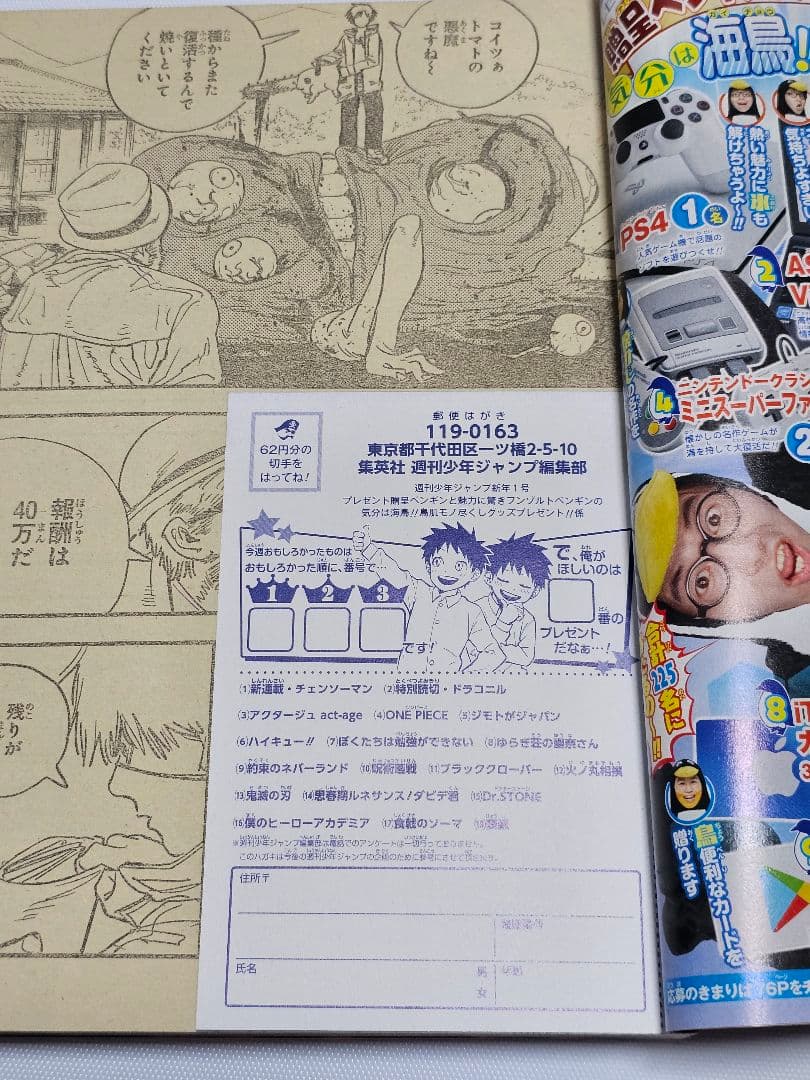 週刊少年ジャンプ 2019年1号 チェンソーマン 1話 新連載