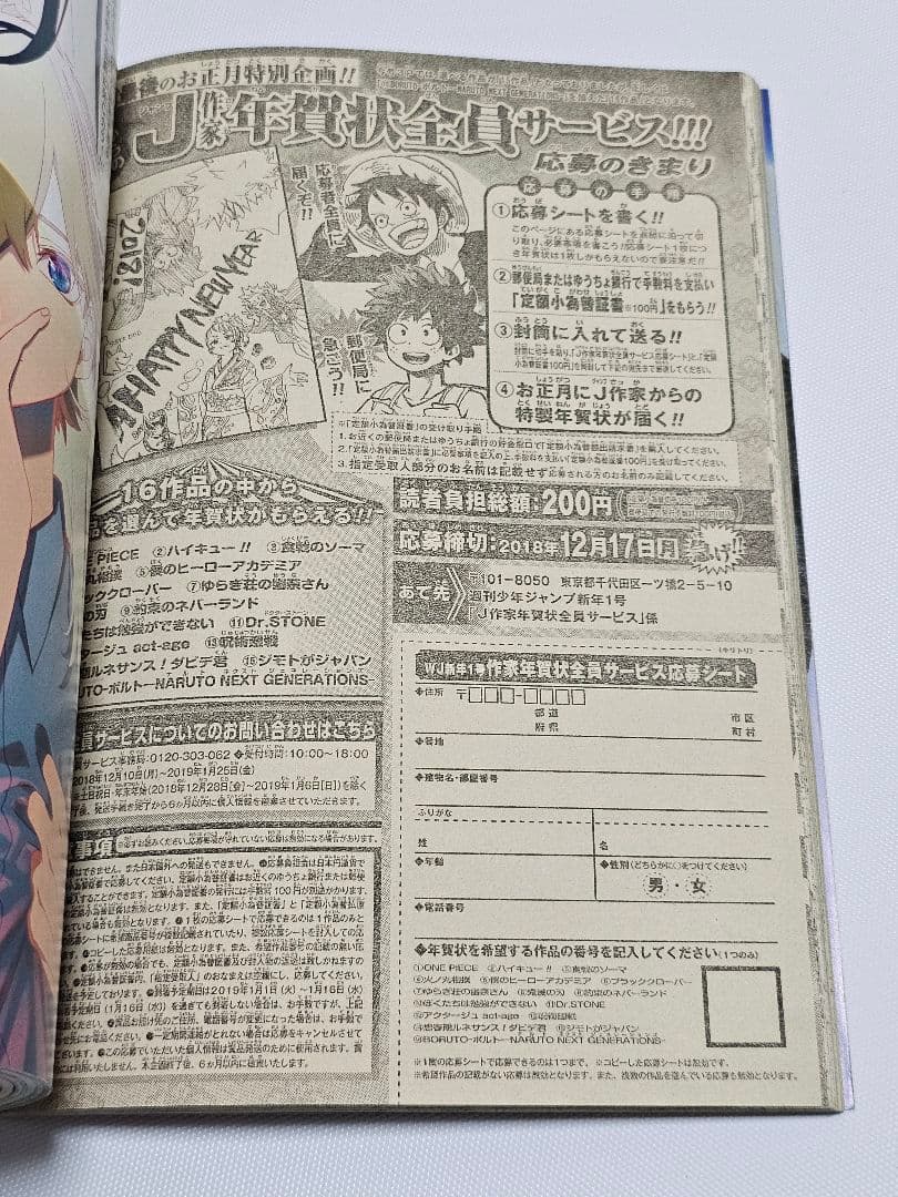 週刊少年ジャンプ 2019年1号 チェンソーマン 1話 新連載