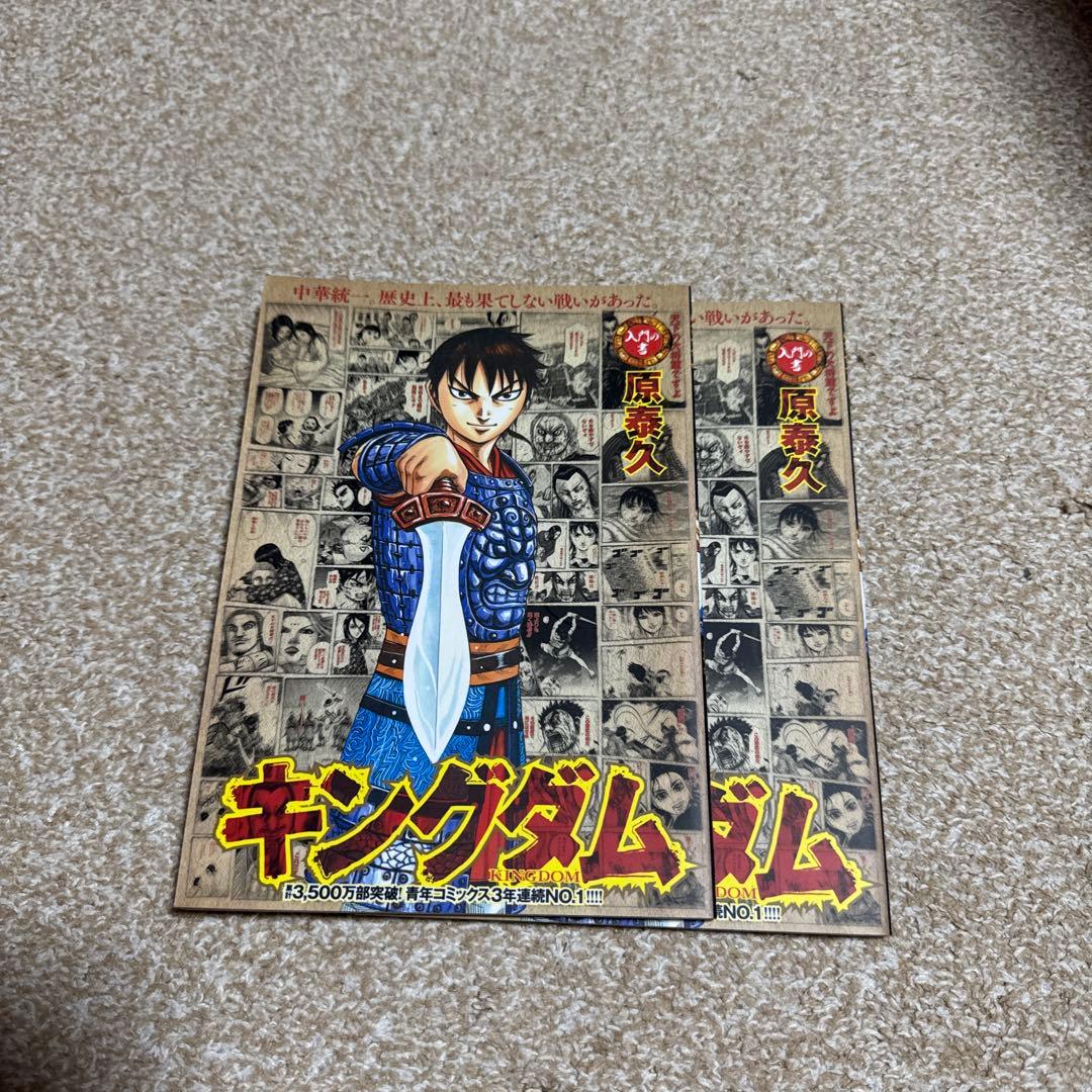キングダム全巻セット〜75、入門の書、問題集、覇道列紀、英傑列紀、戦国七雄人物録