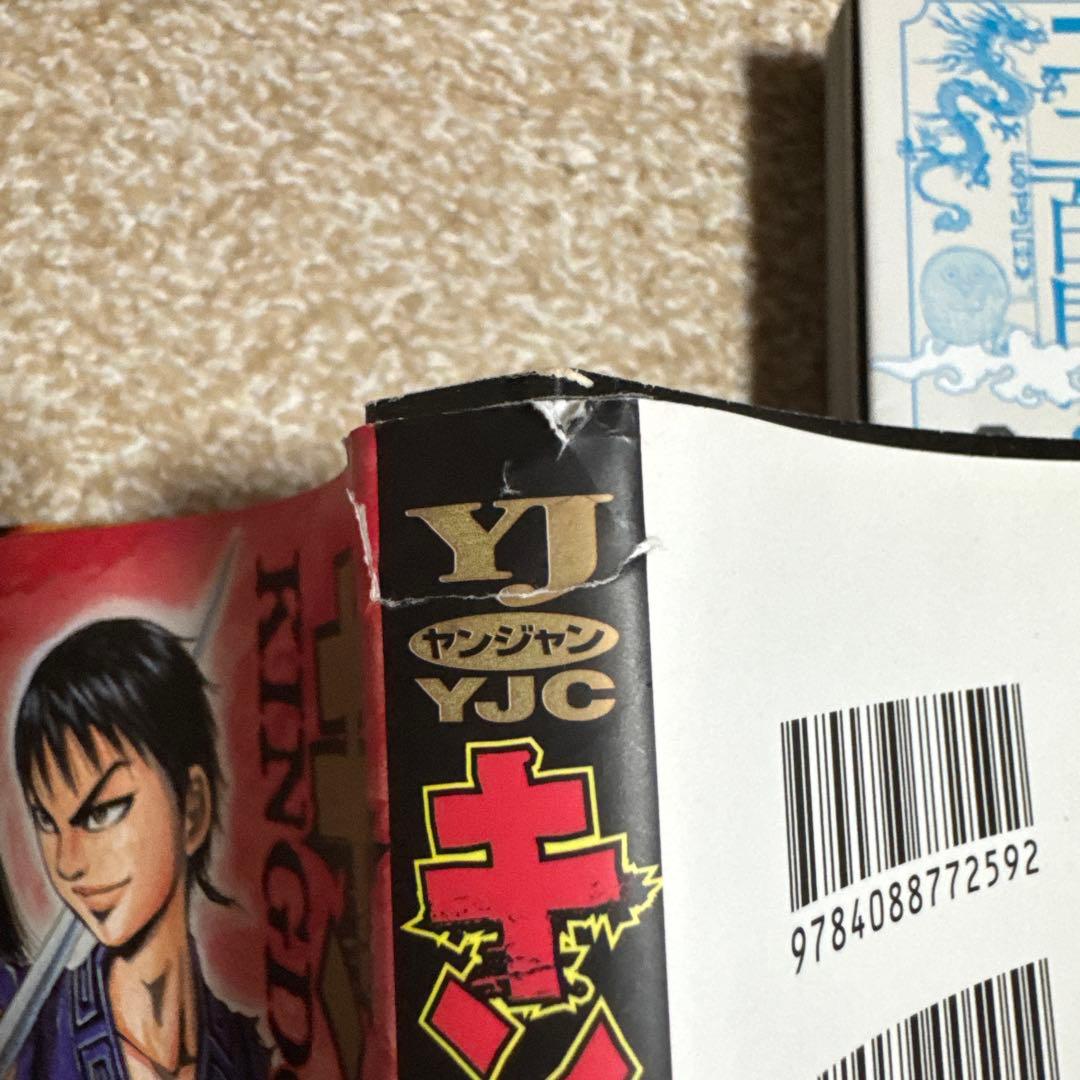 キングダム全巻セット〜75、入門の書、問題集、覇道列紀、英傑列紀、戦国七雄人物録