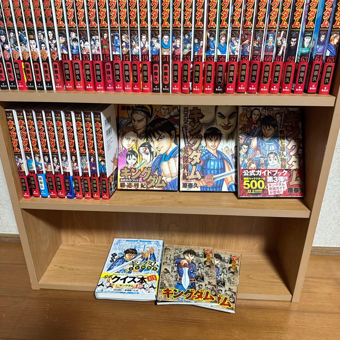 キングダム全巻セット〜75、入門の書、問題集、覇道列紀、英傑列紀、戦国七雄人物録