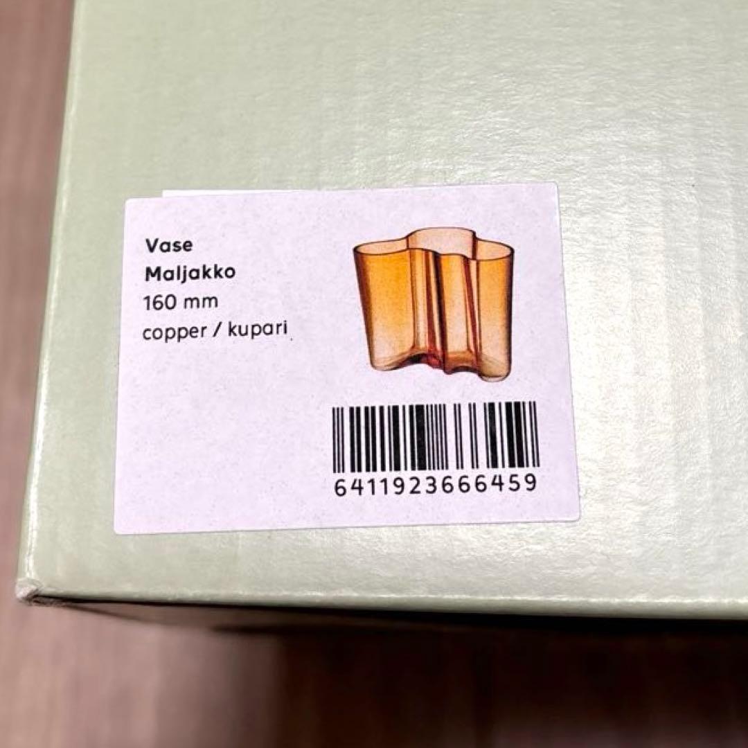  アルヴァアアルトベース