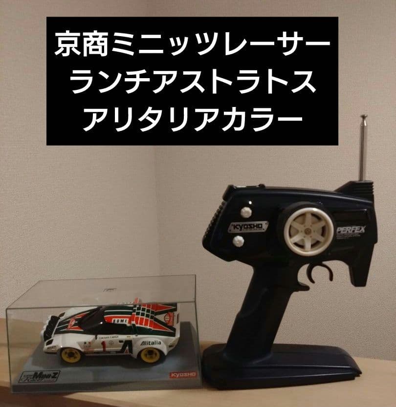 京商ミニッツレーサー Mini-Z ランチア・アリタリア