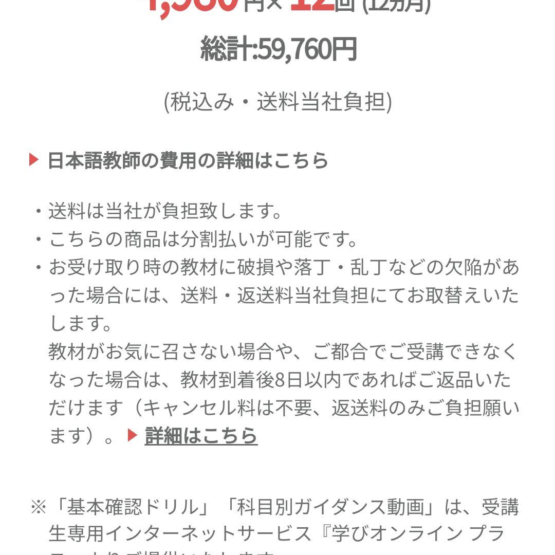 【半額以下】日本語教師養成講座テキストセット【u-can】