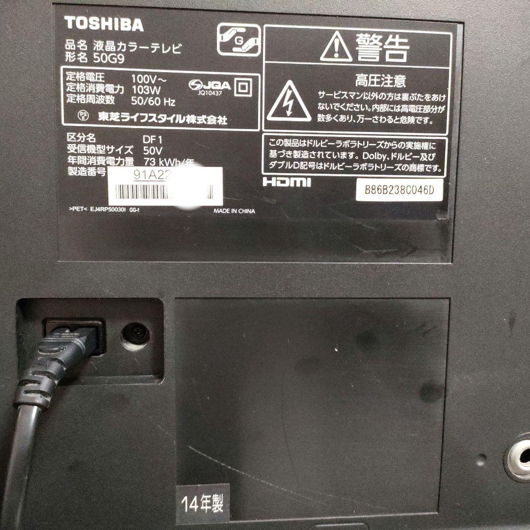 TOSHIBA[2014年製品]50G9