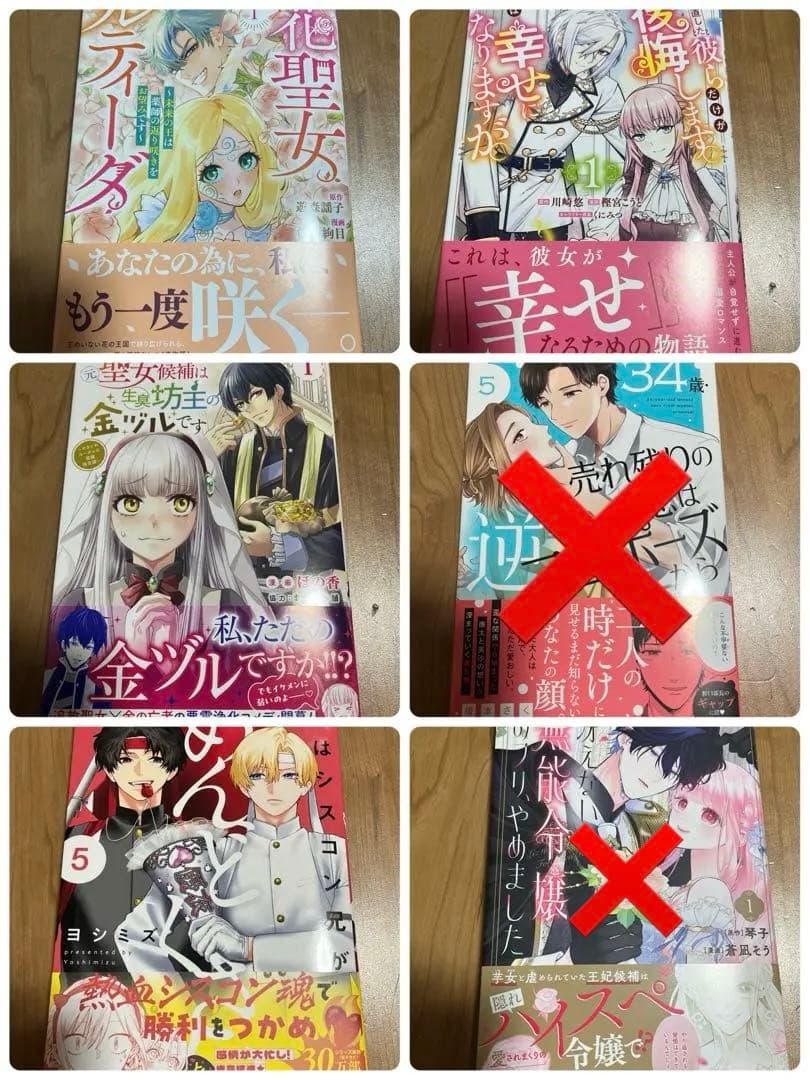 8️⃣愛されないと死亡エンドな転生モブですが、一番避けたい最凶王子に体ごと溺愛…他