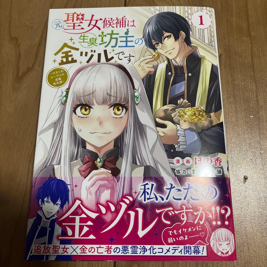8️⃣愛されないと死亡エンドな転生モブですが、一番避けたい最凶王子に体ごと溺愛…他