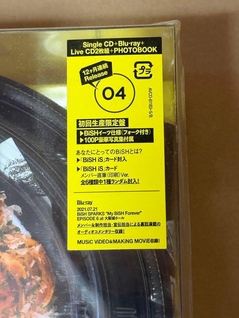 BiSH CD＋Blu-ray＋写真集等BOXの5点セット