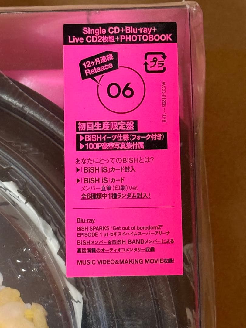 BiSH CD＋Blu-ray＋写真集等BOXの5点セット