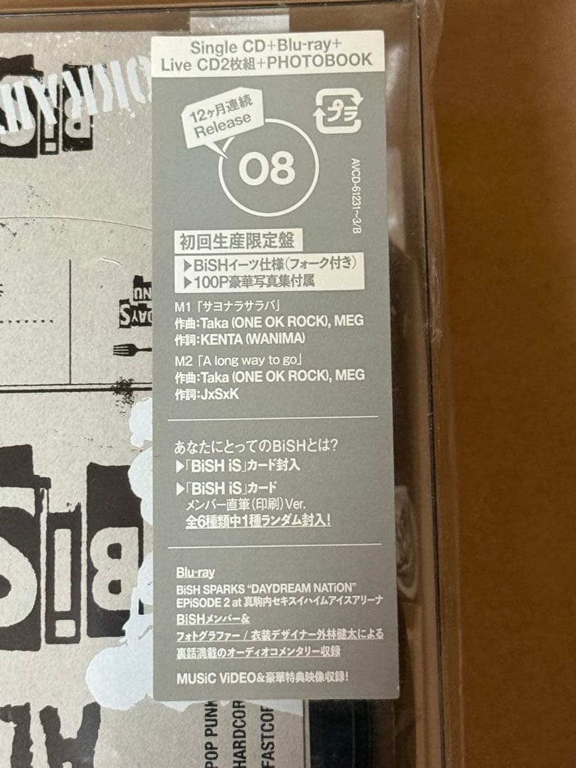 BiSH CD＋Blu-ray＋写真集等BOXの5点セット