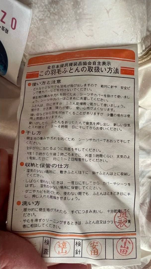 日本製 花柄羽毛掛け布団 2枚セット価格150x210cmシングル