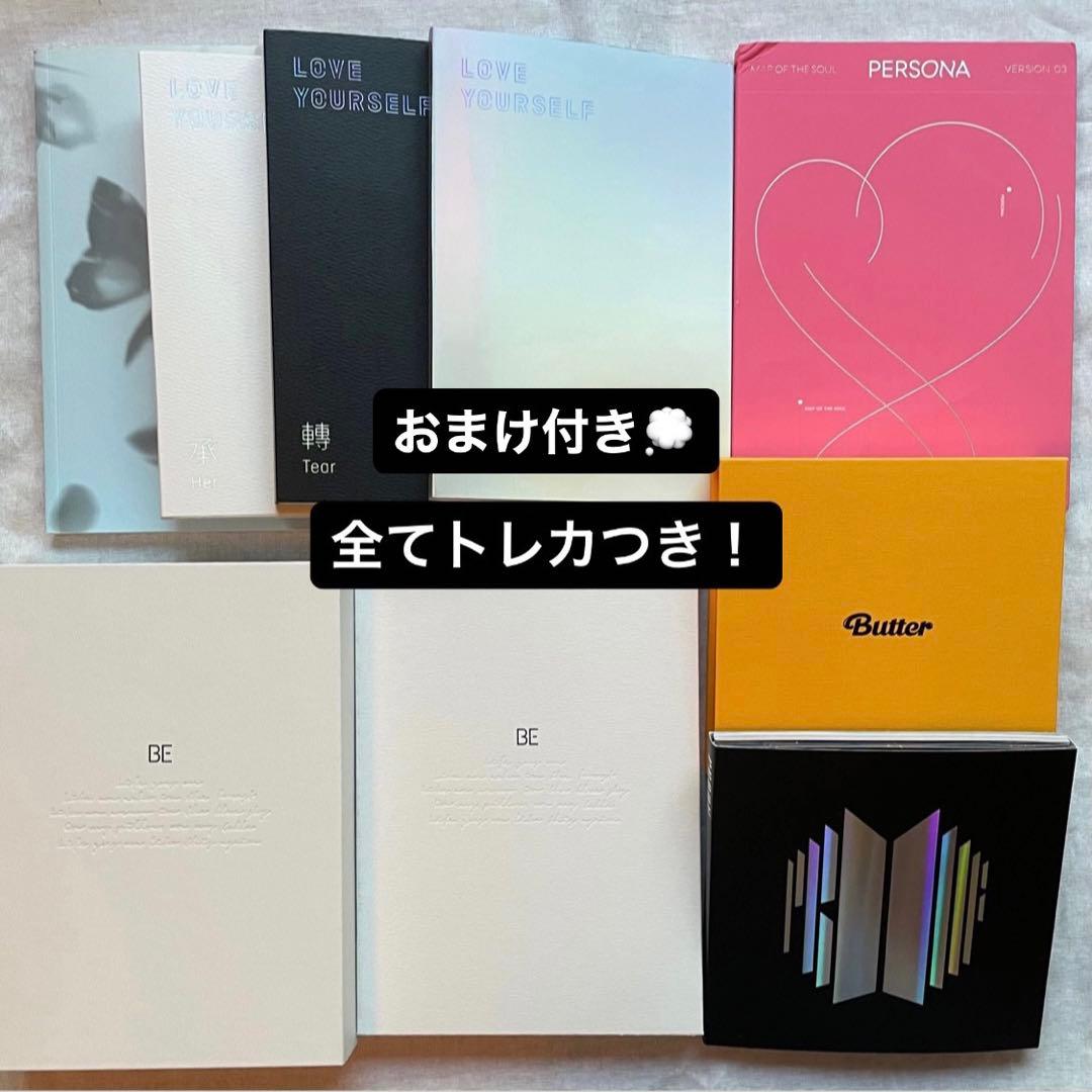 バラ売り相談【BTSアルバムまとめ売り・全てトレカ付き】