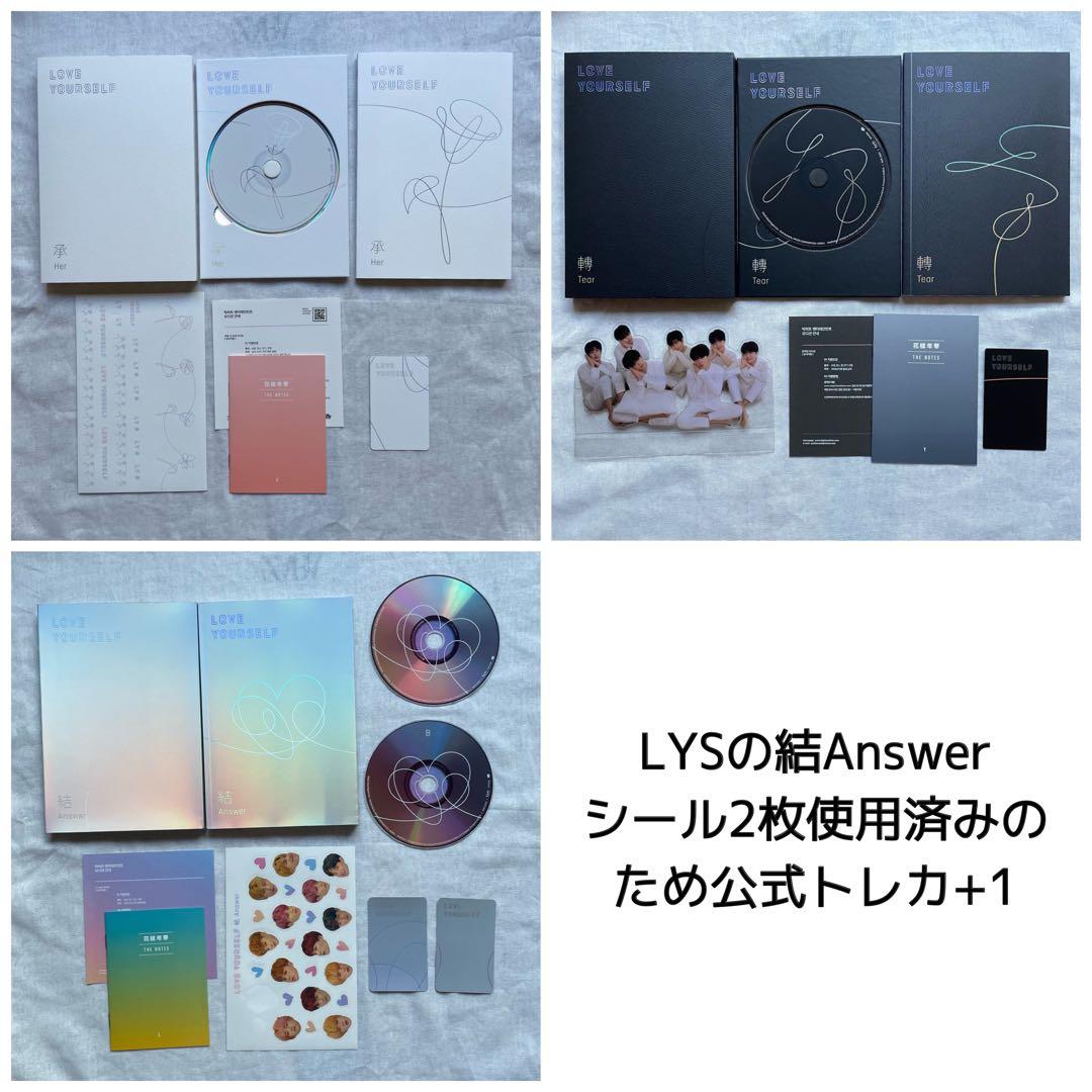 バラ売り相談【BTSアルバムまとめ売り・全てトレカ付き】