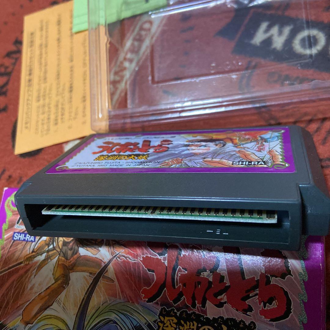 うしおととら　ファミコン