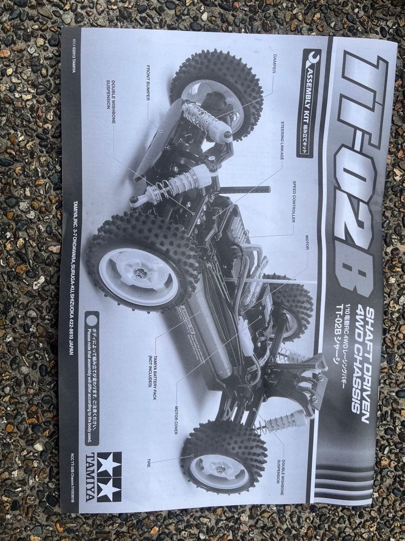 タミヤ ラジコンTT02B