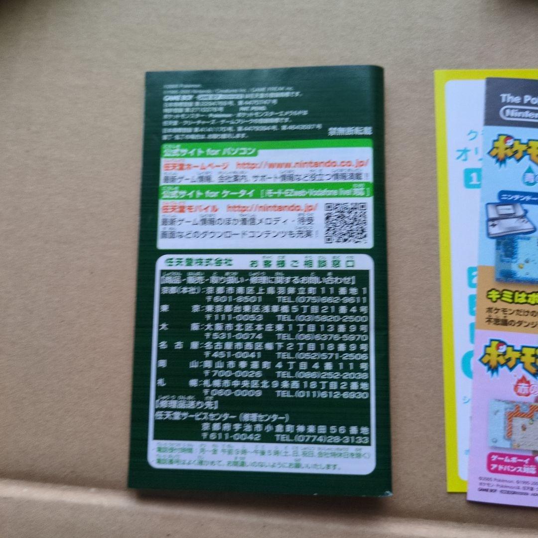 箱のみ　GBA ポケットモンスターエメラルド