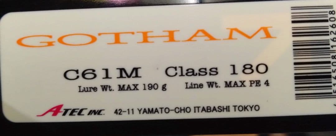 テイルウォーク　GOTHAM C61M Class 180