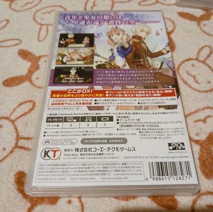 シャリーのアトリエ　アーシャのアトリエ　エスカ&ロジーのアトリエ　黄昏三部作