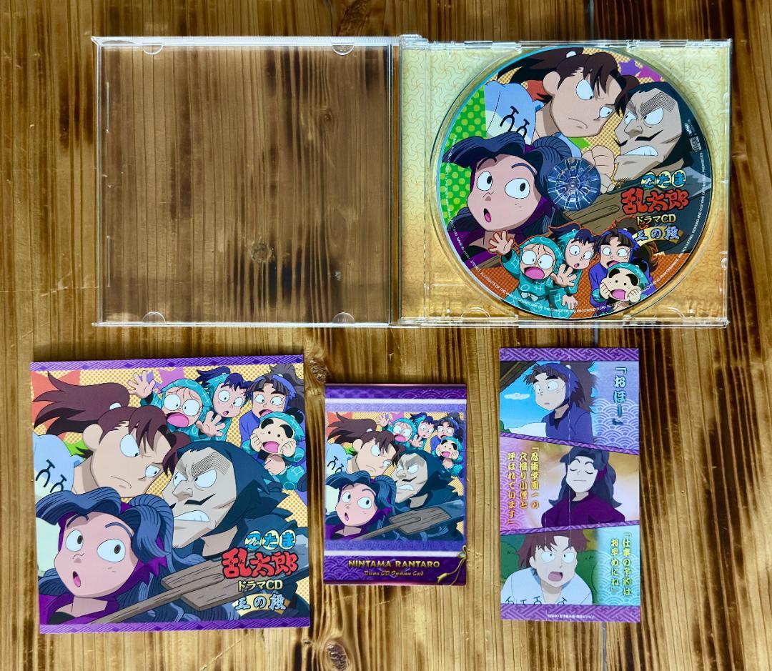 忍たま乱太郎 ドラマCD 三の段