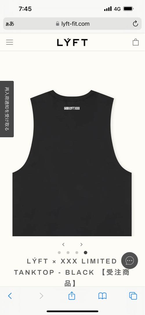 LYFT タンクトップ L GOD セレクション
