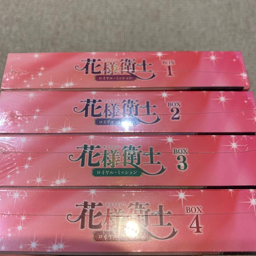 花様衛士 ロイヤル ミッション DVD BOX1～4 中国 ドラマ