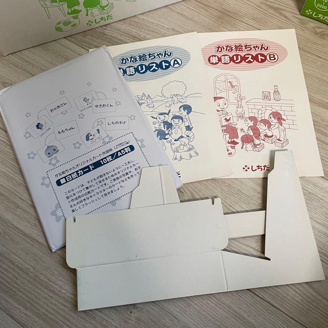 かな絵ちゃん 英語版A・B+CD+白紙+名所カード