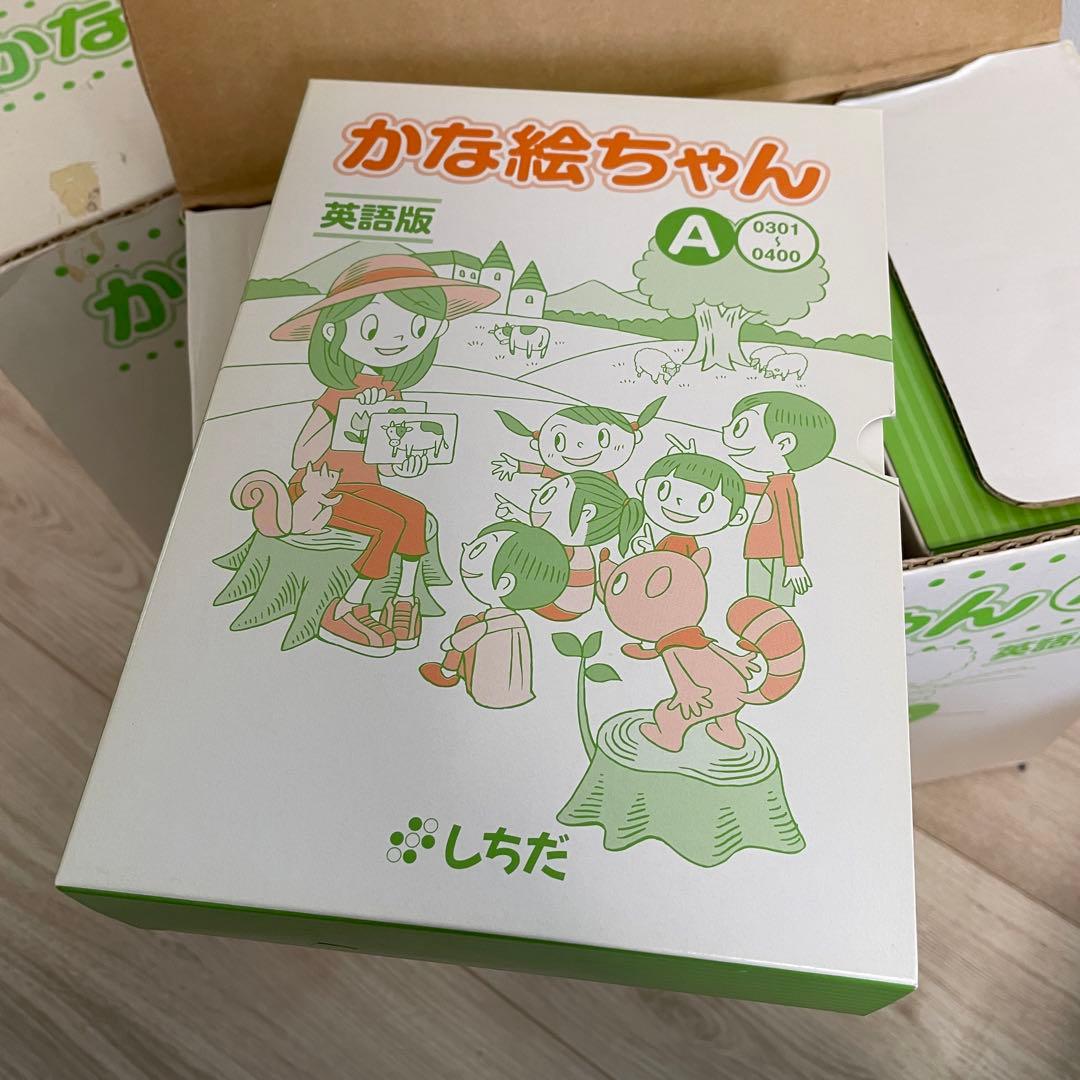 かな絵ちゃん 英語版A・B+CD+白紙+名所カード