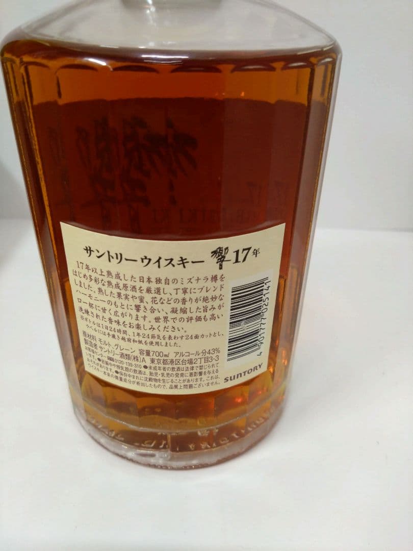 【未開栓】サントリー　響 17年 700ml 箱付き