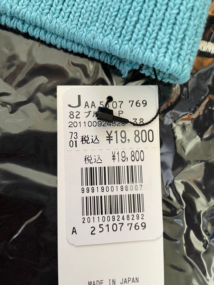 ヤマダヤ　福袋　2026 6点　まとめ売り