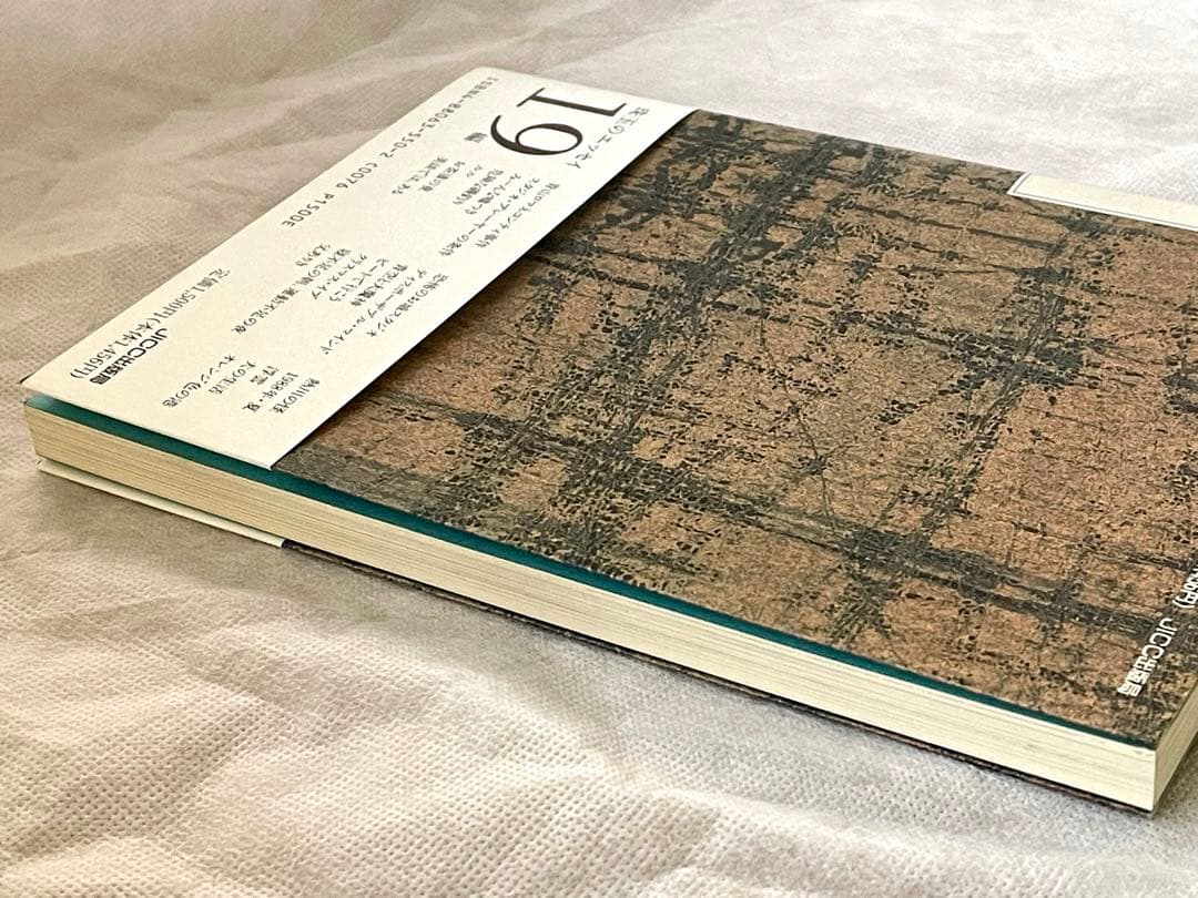 『犬の生活』　高橋幸宏 著