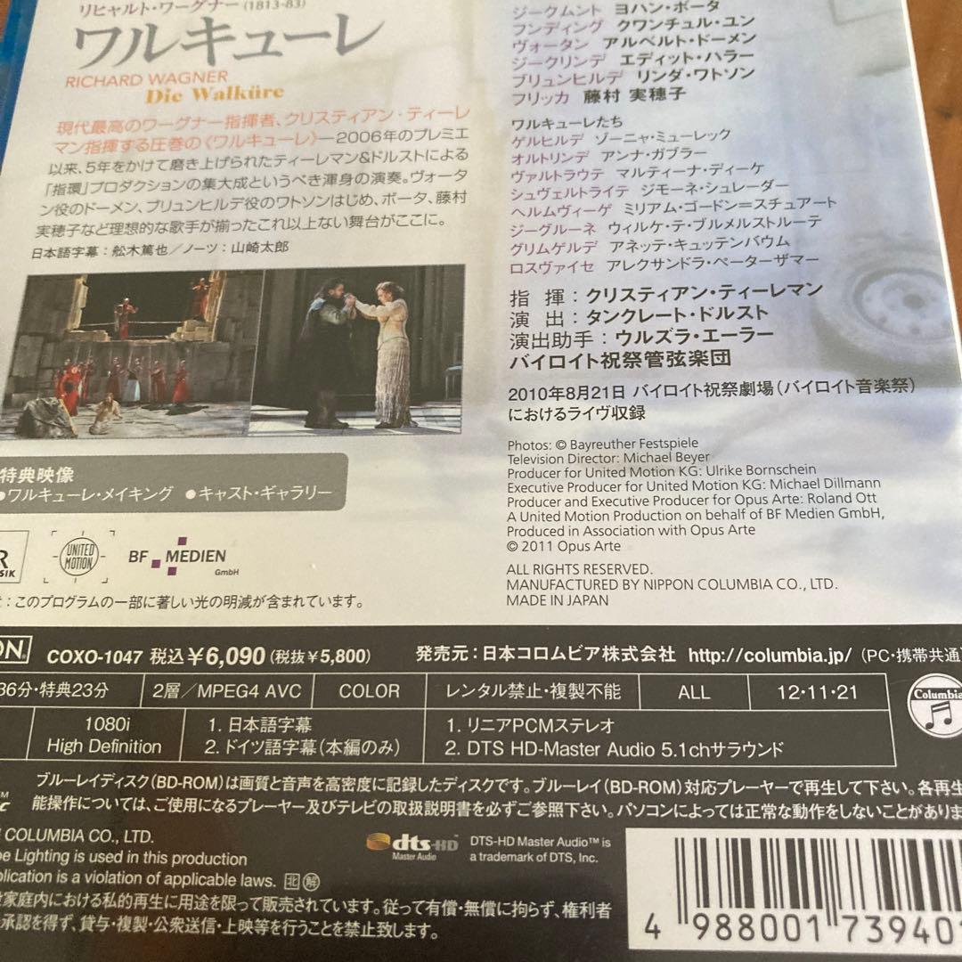 ワーグナー:楽劇「ワルキューレ」 バイロイト音楽祭2010