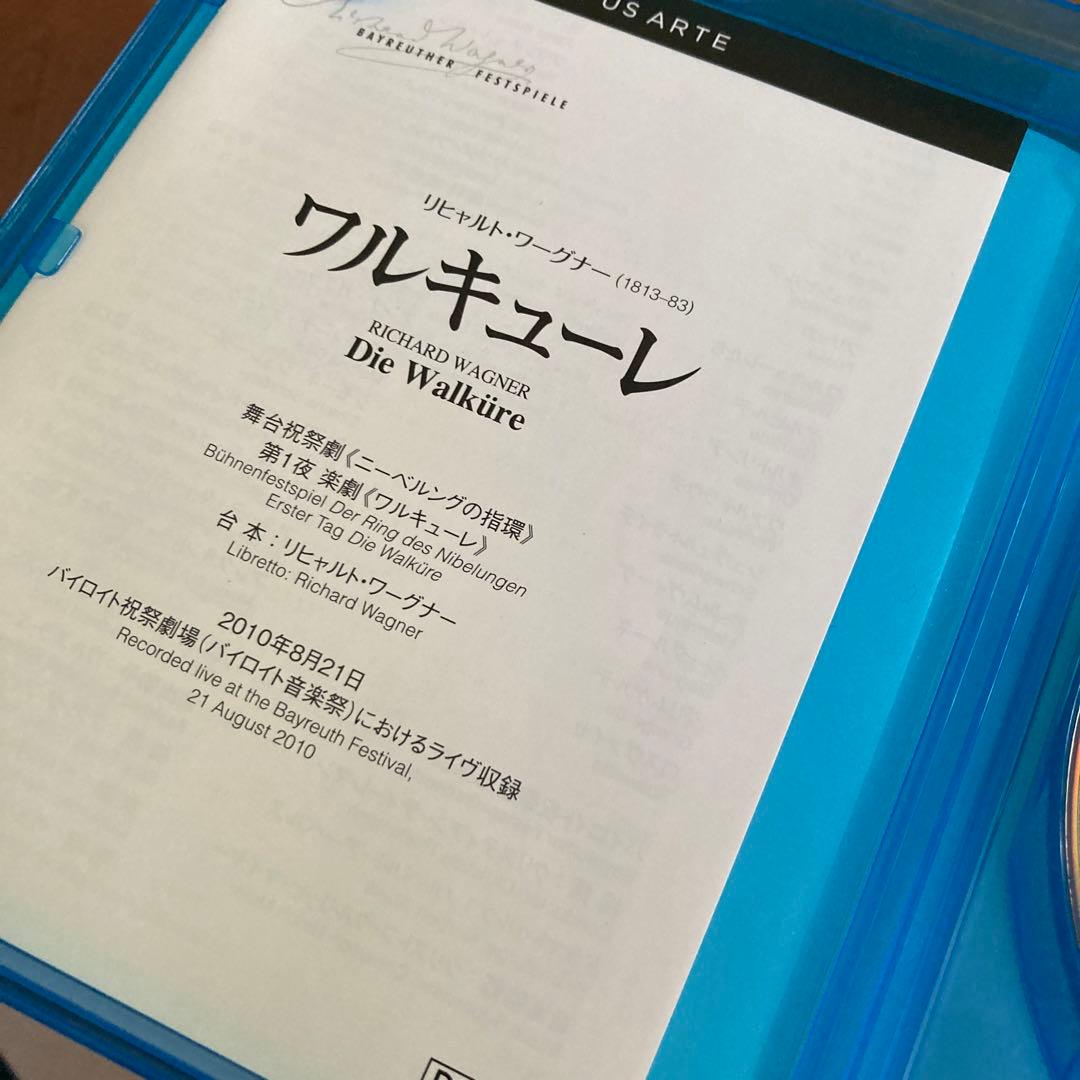 ワーグナー:楽劇「ワルキューレ」 バイロイト音楽祭2010