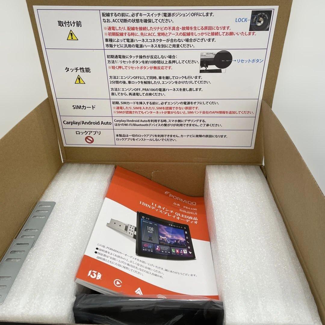 10410 PORMIDOAUTO 11.8インチ 【PRA106】