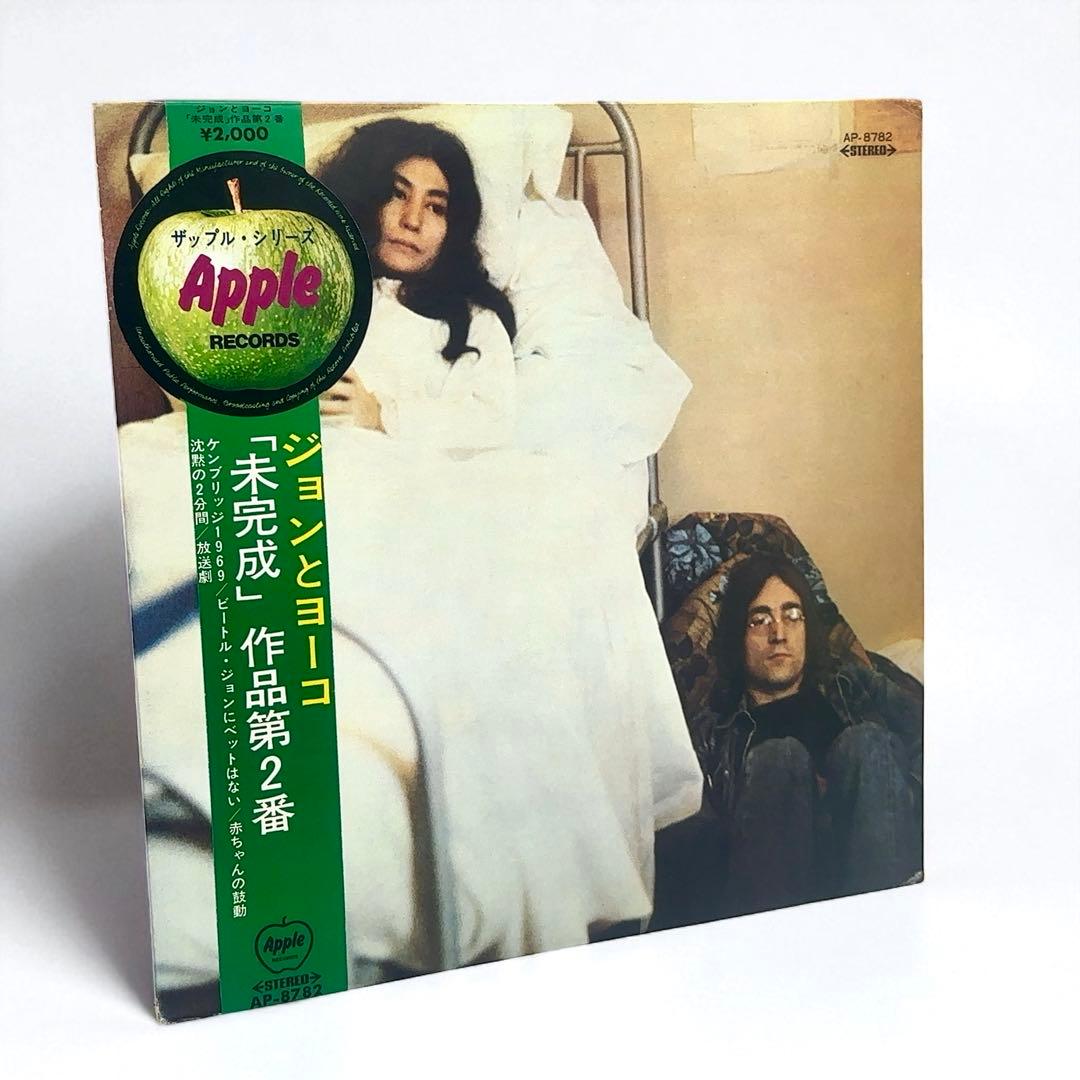【超希少品】 丸帯付赤盤 ジョンとヨーコ 未完成 作品第2番 レコード LP