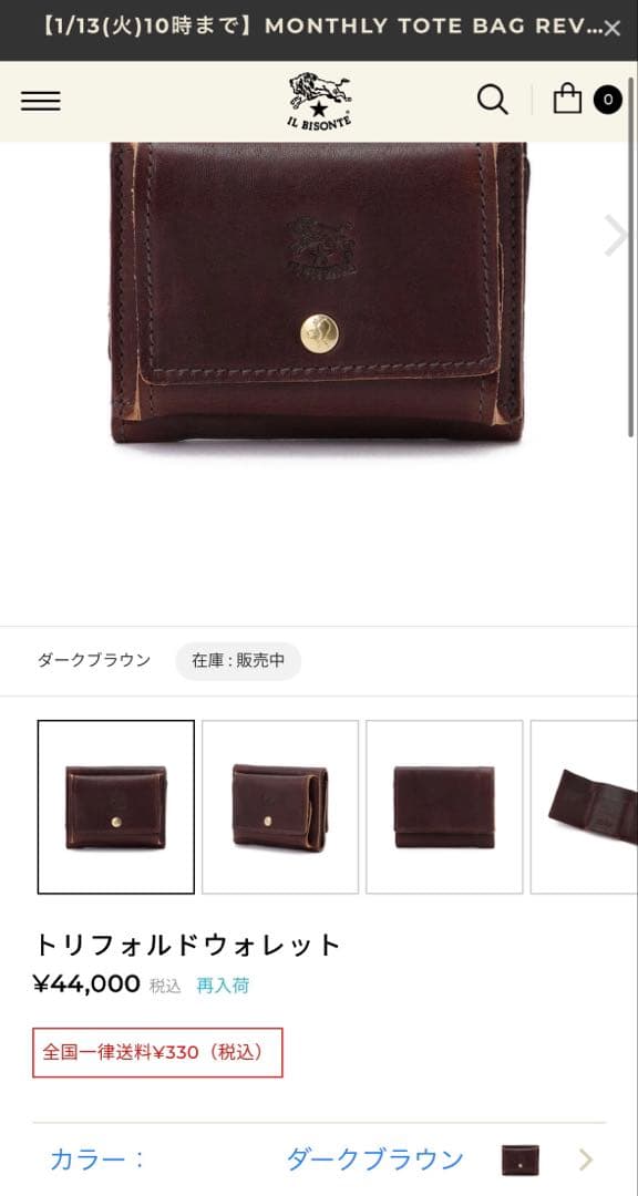 IL BISONTE 三つ折財布 トリフォルドウォレット