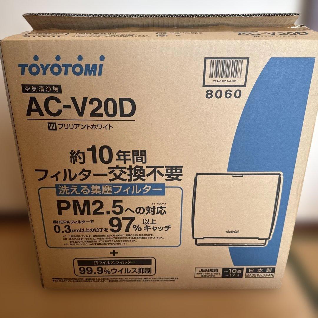 最終値下げ 空気清浄機 AC-V20D