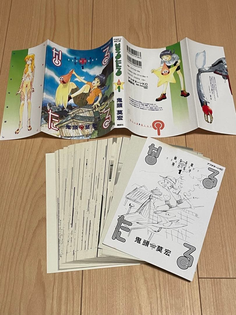 裁断済み　マンガ　Vol.3