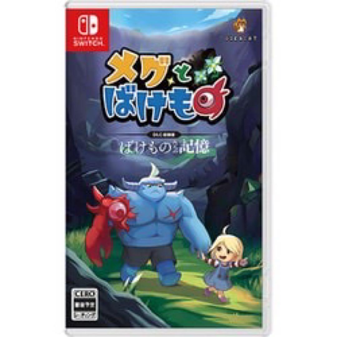 【新品未開封】メグとばけもの 豪華特典版 Switch Amazon限定グッズ付