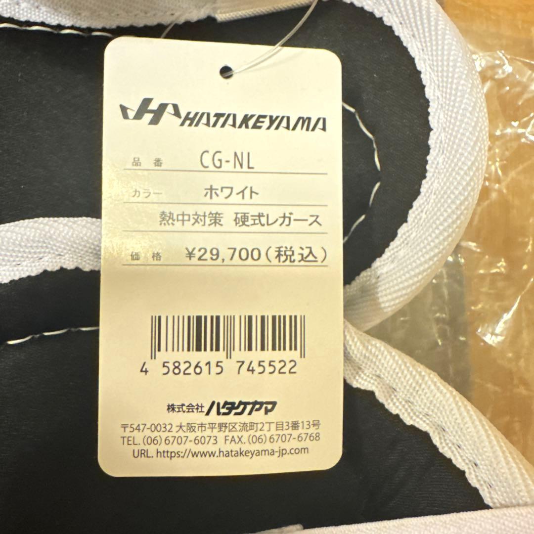 熱中対策 野球 ハタケヤマ 一般 硬式 キャッチャー 捕手用 レガース ホワイト