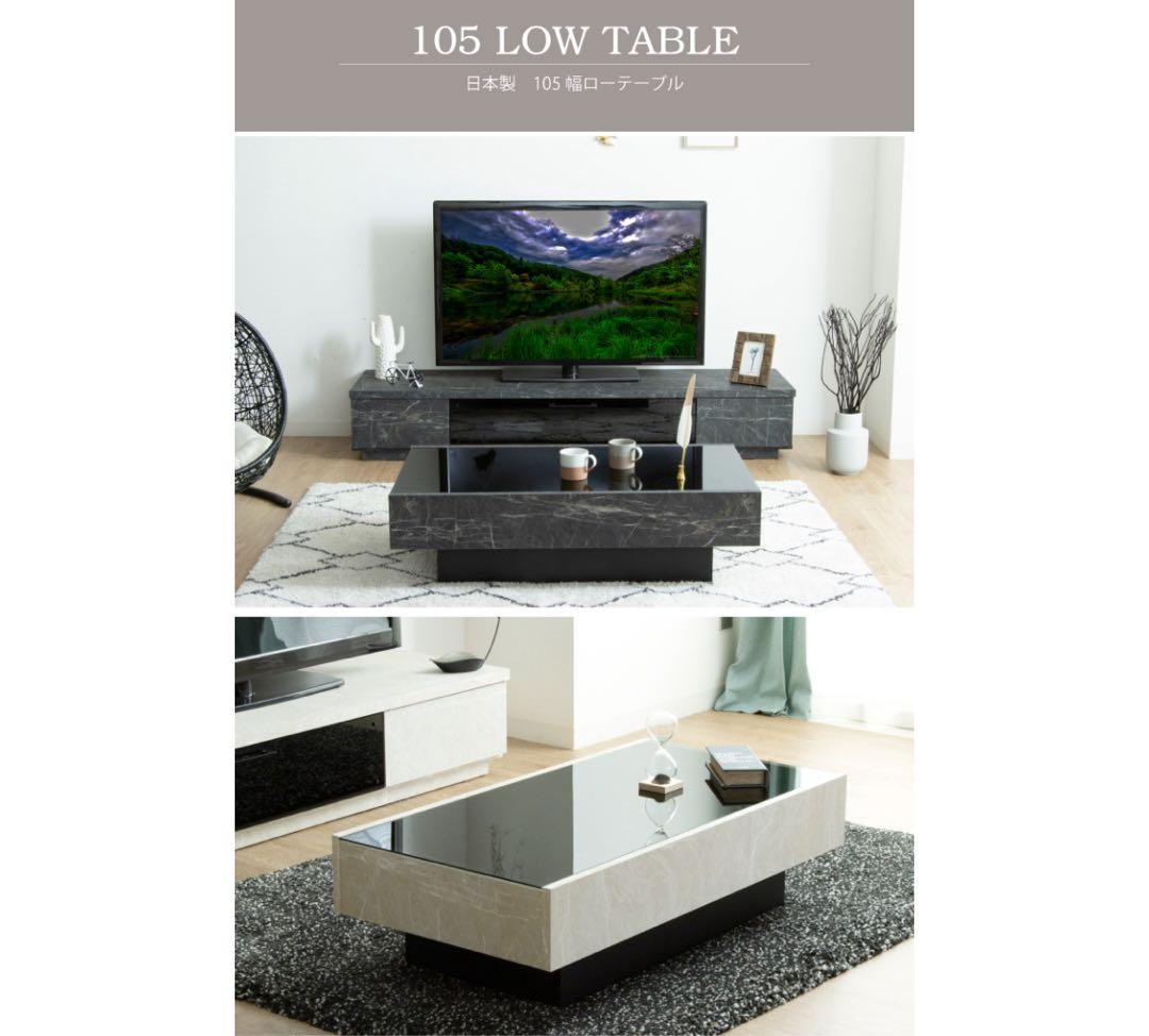 センターテーブル 大理石調 日本製
