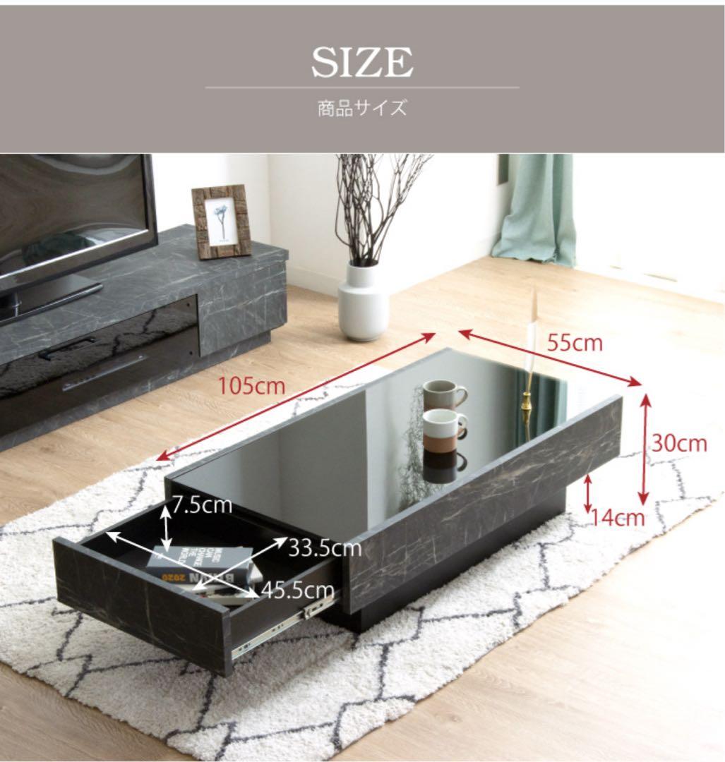 センターテーブル 大理石調 日本製