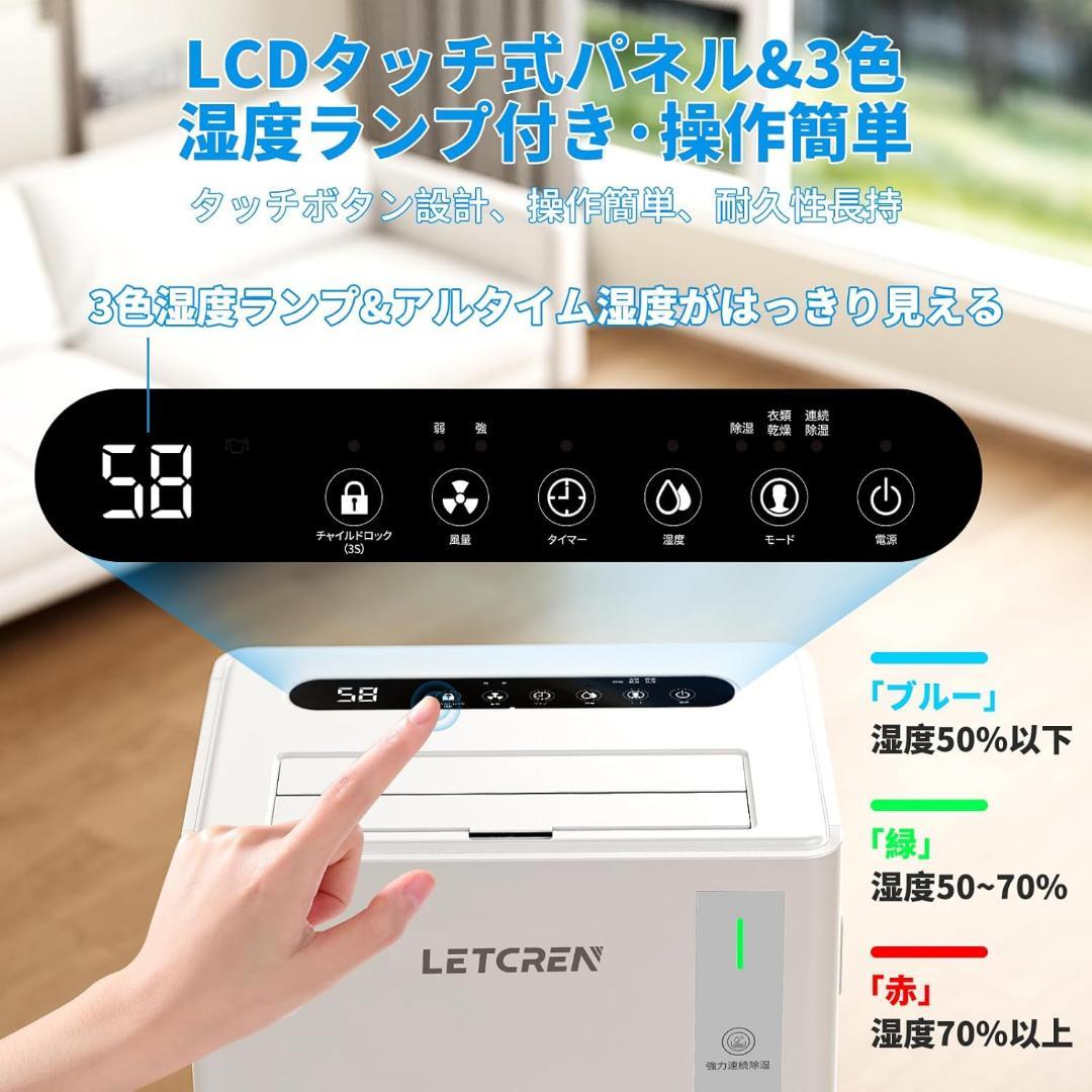 除湿機 コンプレッサー式 衣類乾燥12/L日 30畳 静音 3つ除湿モード