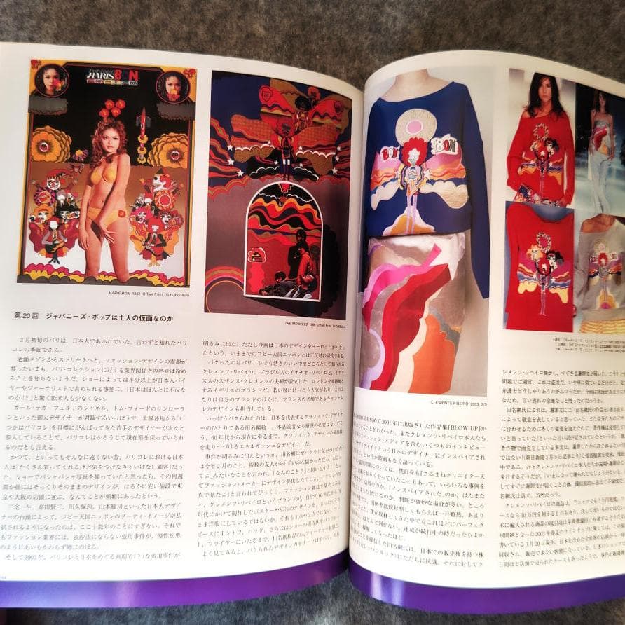 ◆古本◆アイデア IDEA◆羽良多平吉◆GTF 横尾忠則 仲條正義 田名網敬一