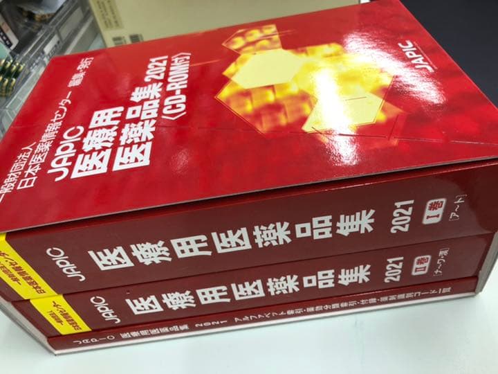薬局　調剤薬局　開局セット