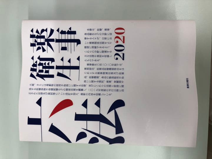 薬局　調剤薬局　開局セット